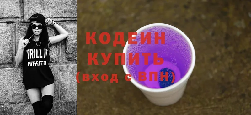 Кодеиновый сироп Lean Purple Drank  Чернушка 