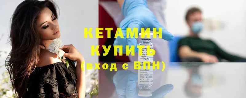 Кетамин ketamine  цены   Чернушка 