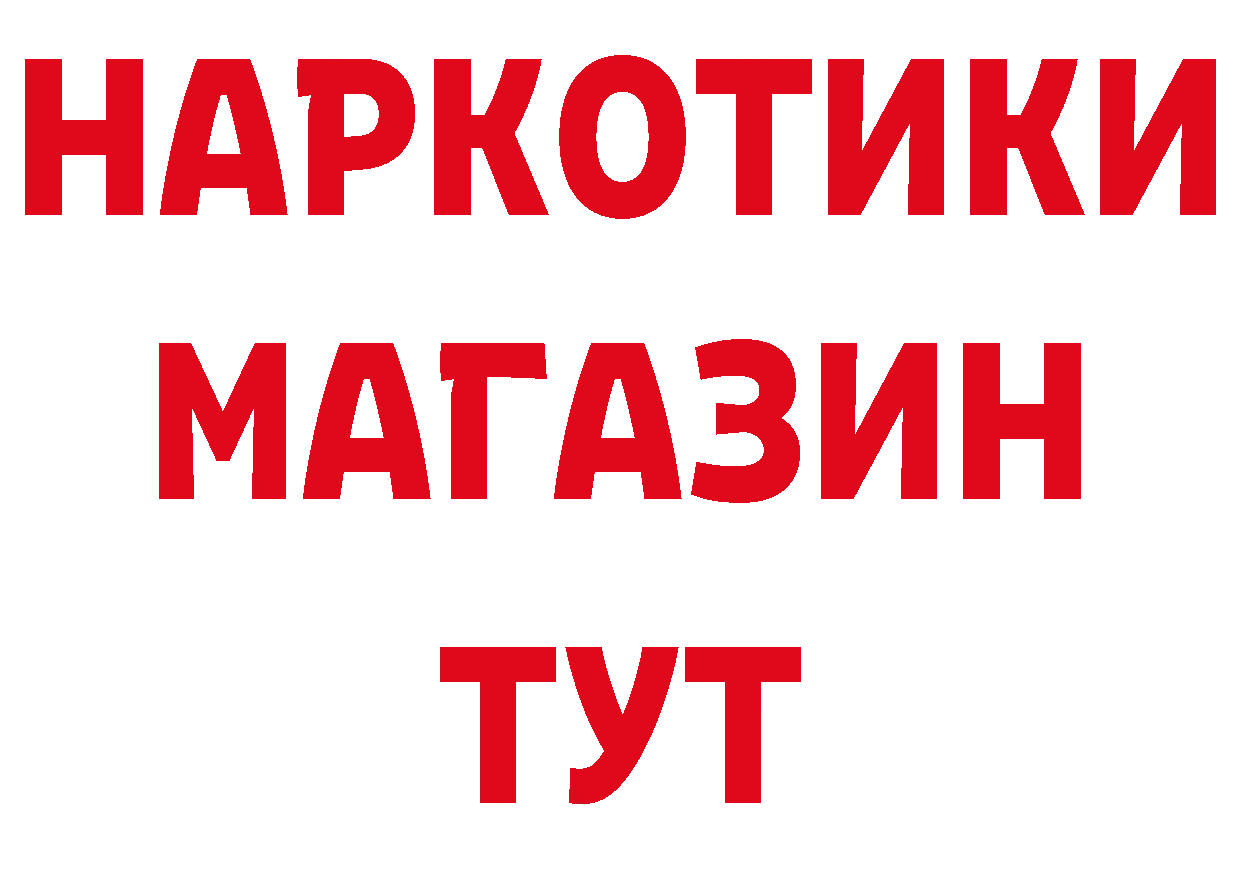 МЕТАДОН кристалл зеркало нарко площадка гидра Чернушка