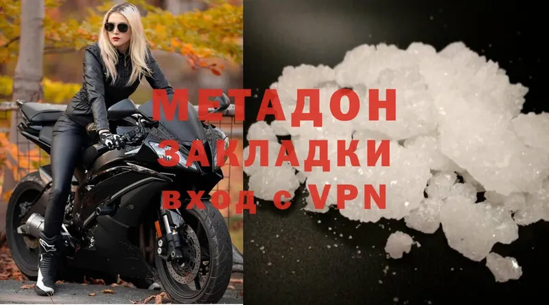 Метадон methadone  Чернушка 