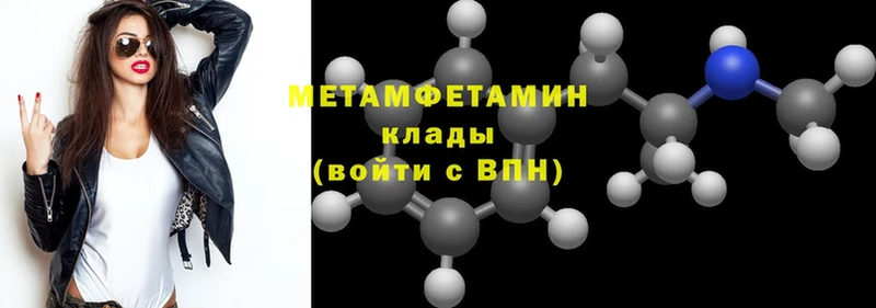 где найти наркотики  Чернушка  ОМГ ОМГ ссылка  МЕТАМФЕТАМИН Methamphetamine 